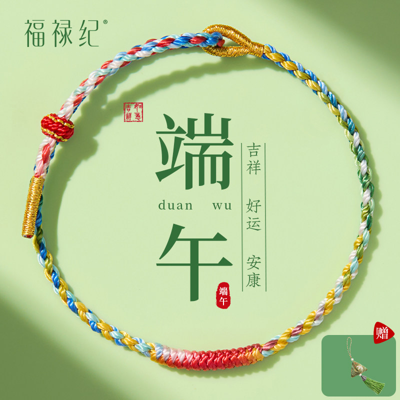 2026新款端午节五彩绳儿童手链女宝宝端午五彩极细手工编织手绳男