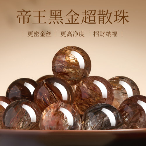 【100%正品】黑金超散珠