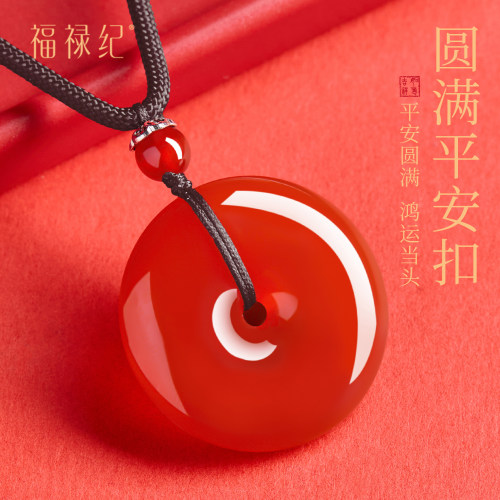 【100%官方正品】天然红玛瑙吊坠