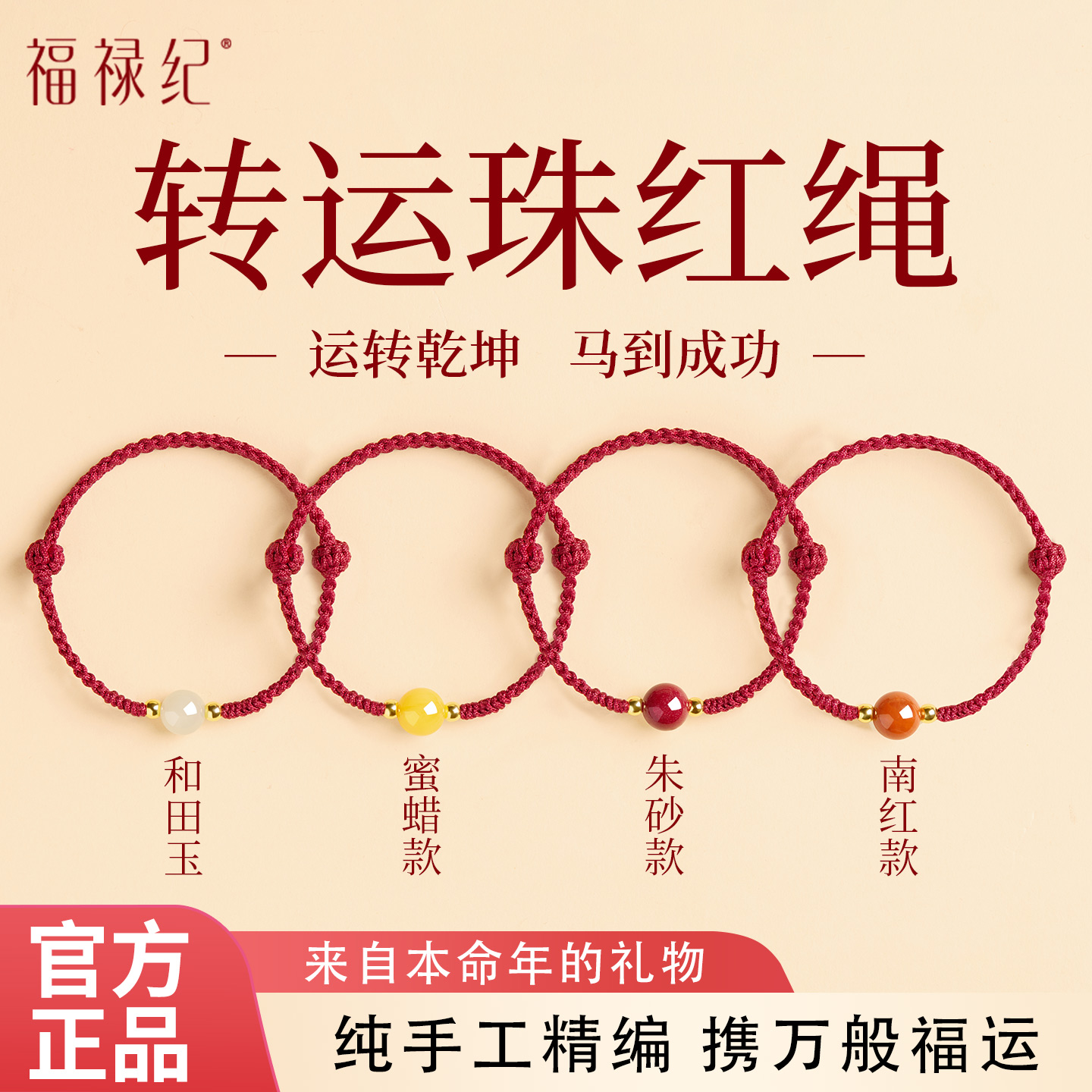 马年本命年红绳手链女属马的吉祥佩戴物编织绳朱砂手串转运珠手绳