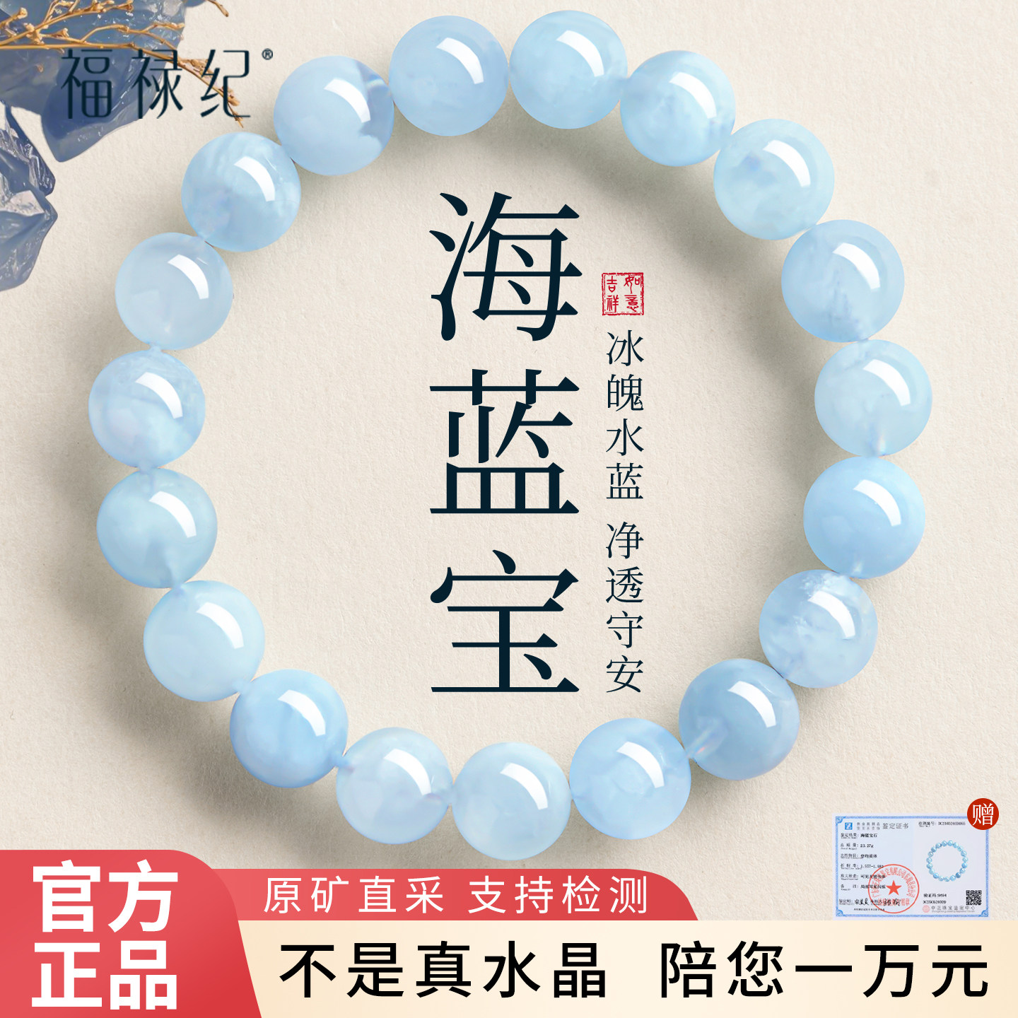 天然海蓝宝手串女原石正品补水海盐蓝色水晶手链男转运珠招财礼物