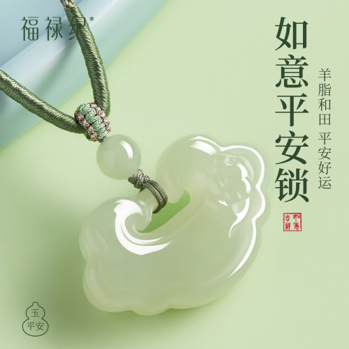 【100%正品】和田玉如意吊坠