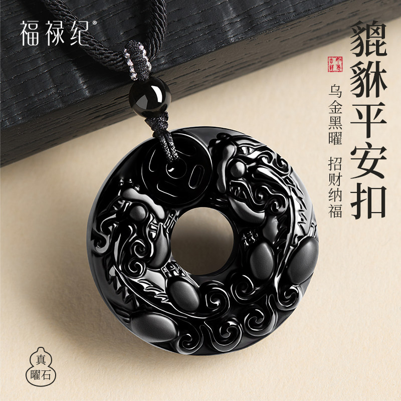 【100%官方正品】天然黑曜石吊装