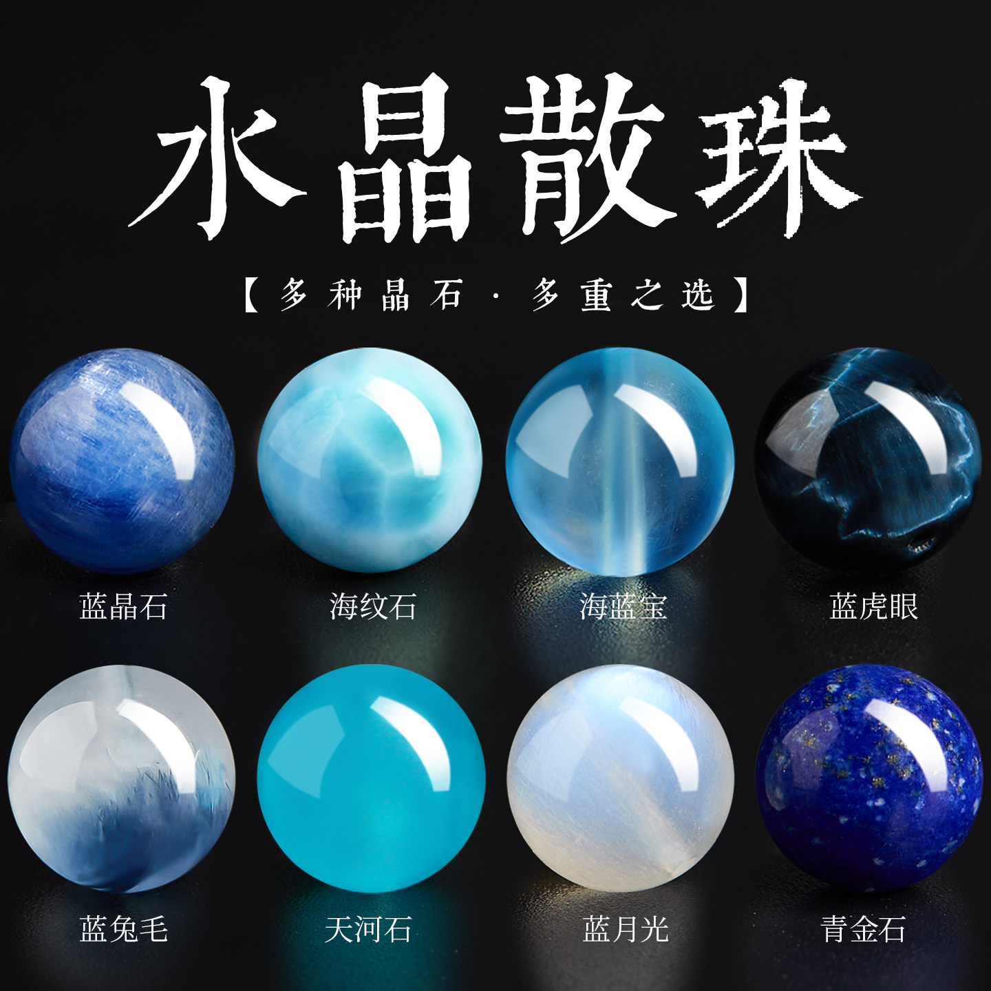 【100%正品】蓝色水晶散珠合集图片