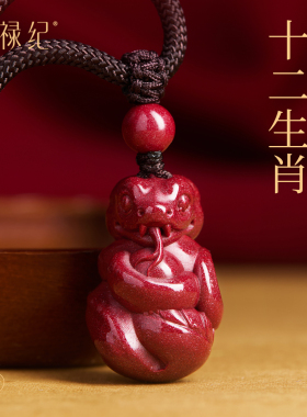 【100%官方正品】儿童朱砂吊坠