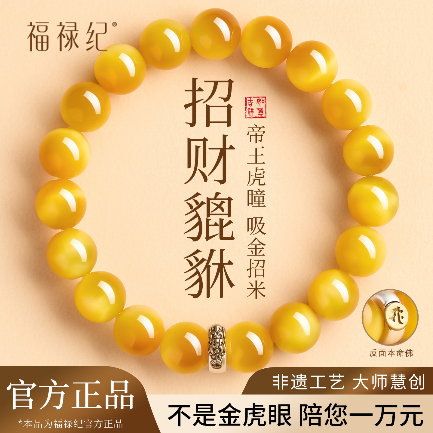 官方旗舰店巴西天然虎眼石手串金虎眼水晶招财貔貅本命佛手链女男