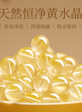【100%官方正品】天然黄水晶