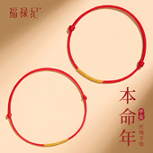 2026本命年红手绳极细手链女款 马年红色手绳男情侣礼物脚链编织绳