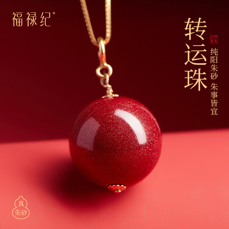 正品官方旗舰店高纯度朱砂吊坠女款本命年毛衣链转运珠项链锁骨链,饰品/流行首饰/时尚饰品新,项坠/吊坠,淘宝优惠券,粉丝福利购,淘宝优惠卷