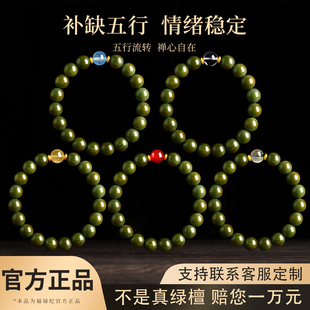 五行补缺天然绿檀木手串女款水晶手链女男文玩檀香运转珠定制佛珠