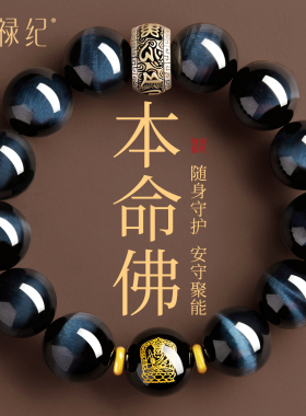 【100%官方正品】天然虎眼石手串