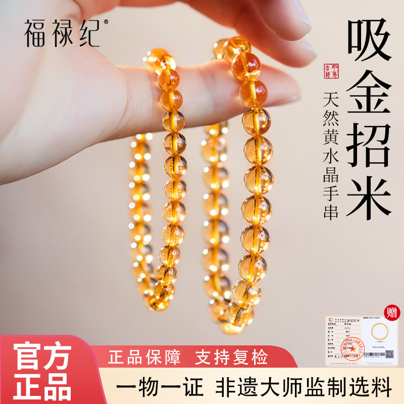 天然巴西黄水晶手串女款正品官方旗舰店暴力黄色转运珠招财手链男