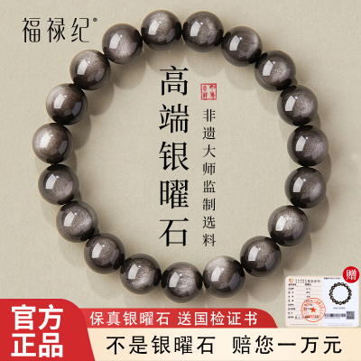 【100%官方正品】墨西哥银曜石