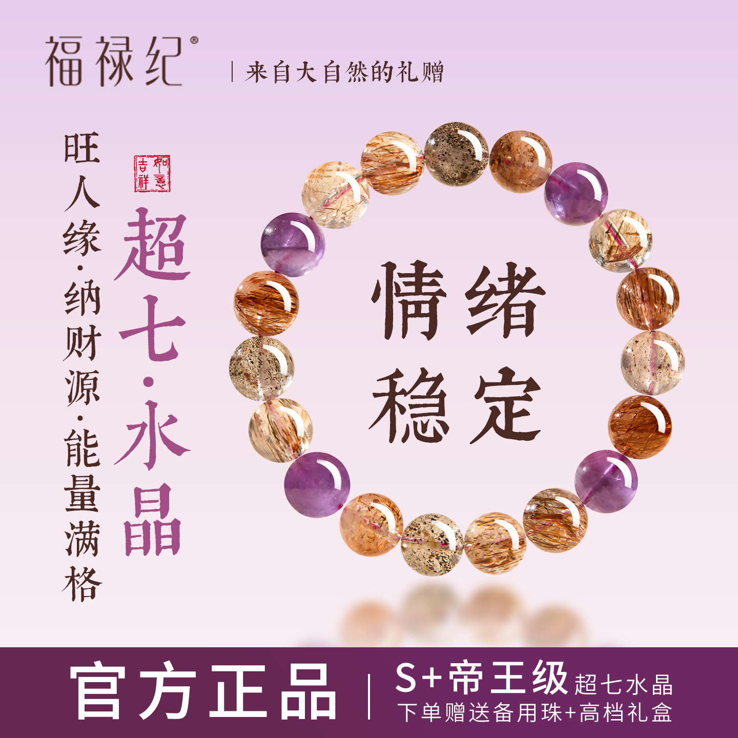 天然黑金超七水晶手链女款巴西正品官方旗舰店紫水晶手串礼物女生