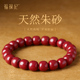 天然正品 朱珠手串桶珠老型纯正珠砂手链男女佩戴本命年护身符属马