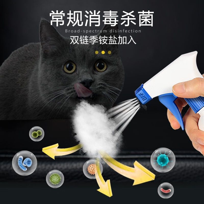 宠物消毒水除臭剂液狗狗猫咪幼猫幼犬内清新空气灭犬瘟细小病