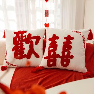 饰婚房客厅靠背靠垫 喜字抱枕一对结婚布置婚房靠枕婚庆新婚创意装
