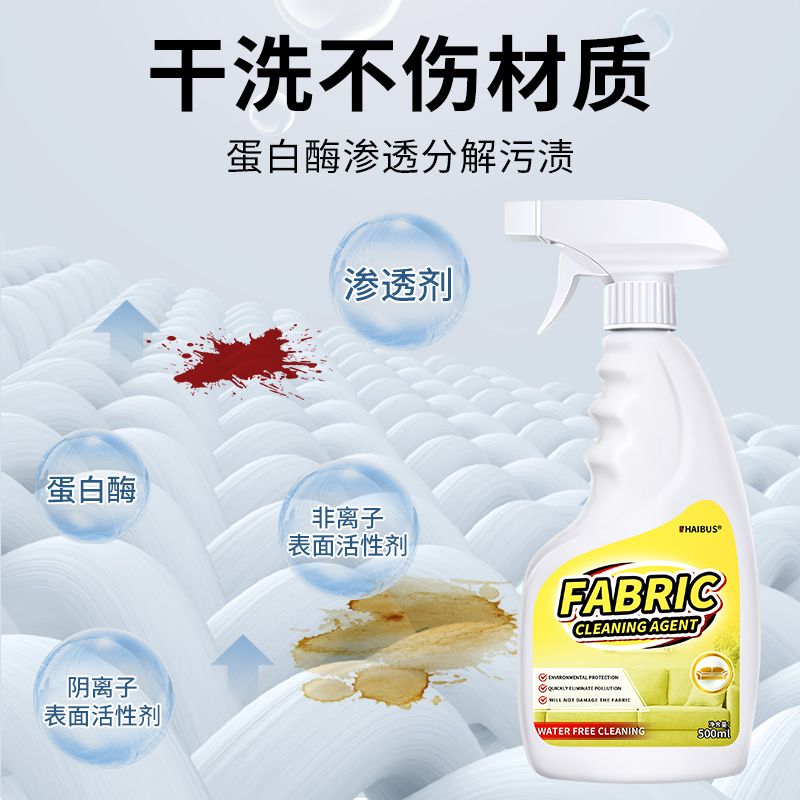 科技布沙发专用清洗剂免水洗地毯清洁神器床垫墙壁布专用干洗去污