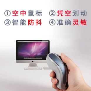 激光陀螺儀空中鼠標(biāo)滑鼠懸空無線PPT翻頁筆投屏靜音體感遙控隔空