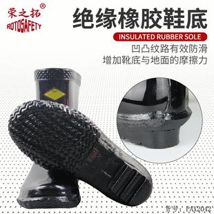 电工防护专用 20KV35千伏绝缘手套绝缘靴高压带电作业电力施工雨鞋