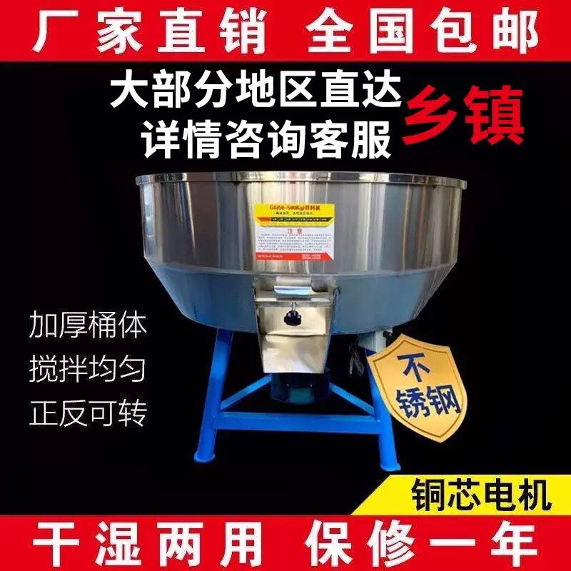 加厚饲料搅拌机拌料机 养殖场设备50-500公斤小型家用塑料颗粒机