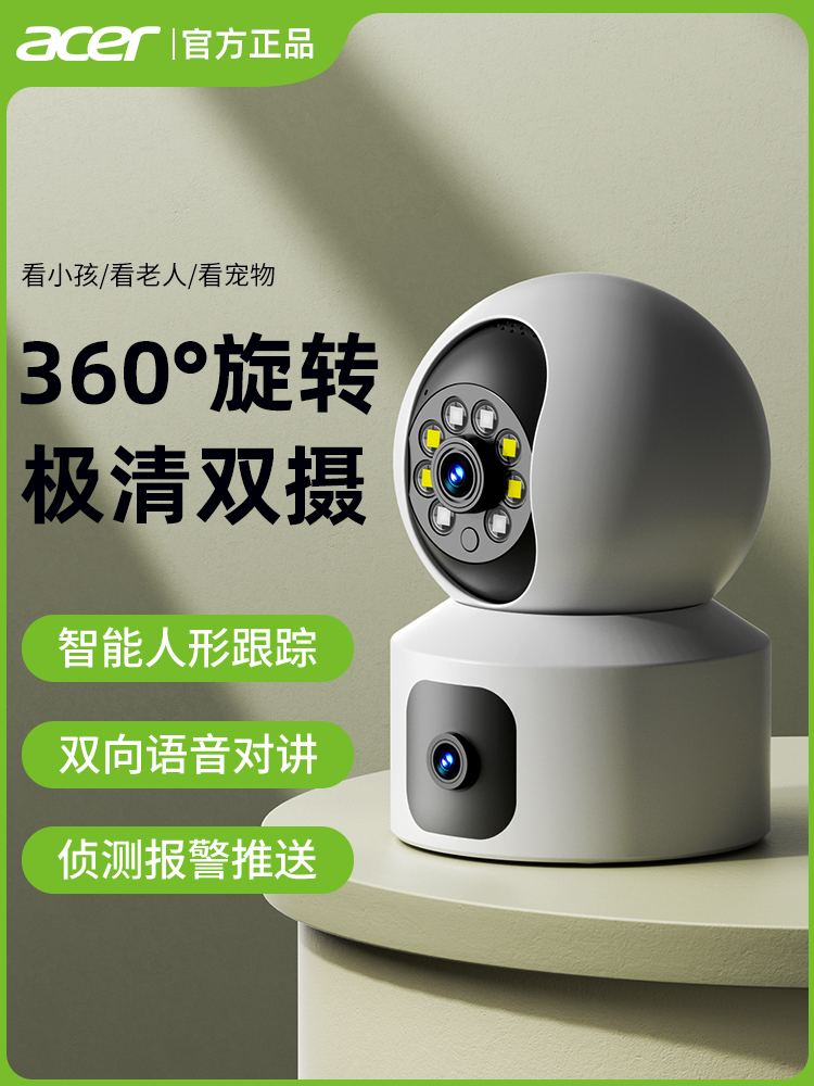 Acer Acer Wireless Camera Mobile Phone Remote Monitor Home Indoor 360 Panoramic Hd Night Vision Intercom