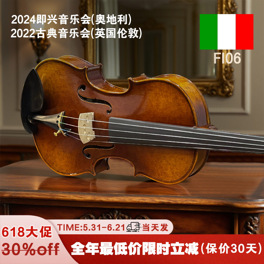 意大利菲奥里尼Fi06欧料纯手工小提琴儿童成人考级专业演奏乐团