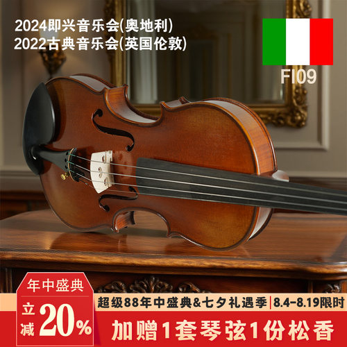 Fiorin小提琴德国原装机械弦轴