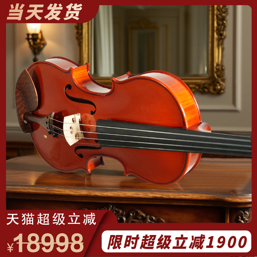 菲奥里尼演奏级小提琴欧料纯手工