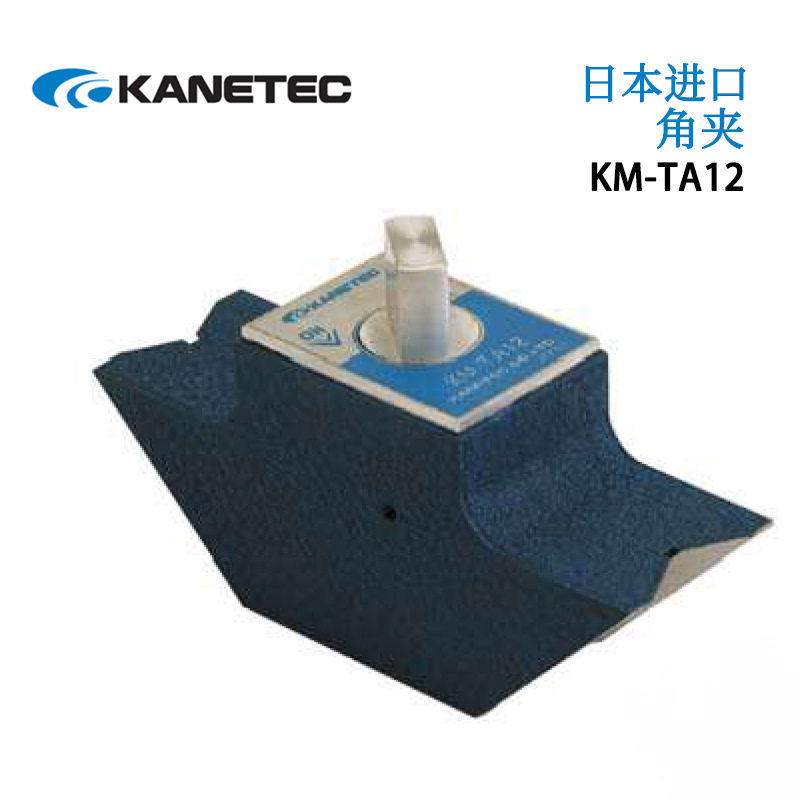 日本KANETEC强力磁性角度固定器