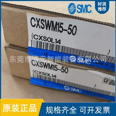 全新双联双杆气缸CXSWM6/CXSWL10-10/20/30/40/50/75/100/150