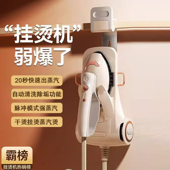 好美特蒸汽挂烫机2025新款家用小型手持挂烫平烫衣柜增压熨烫机器