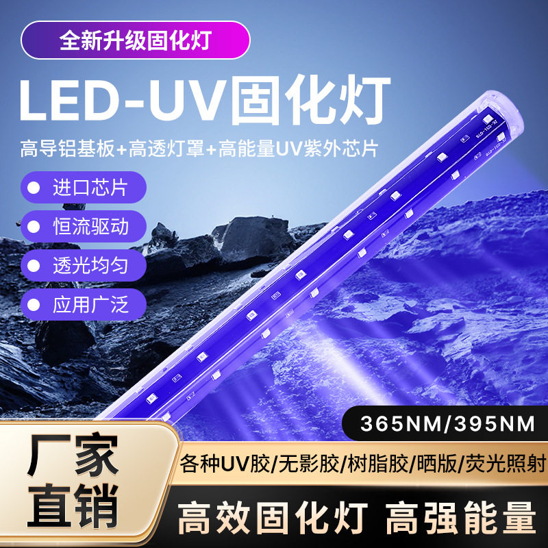 LED诱虫灯管E27诱虫灯管3.2V诱虫紫光灯太阳能杀虫灯配件诱蚊uv灯