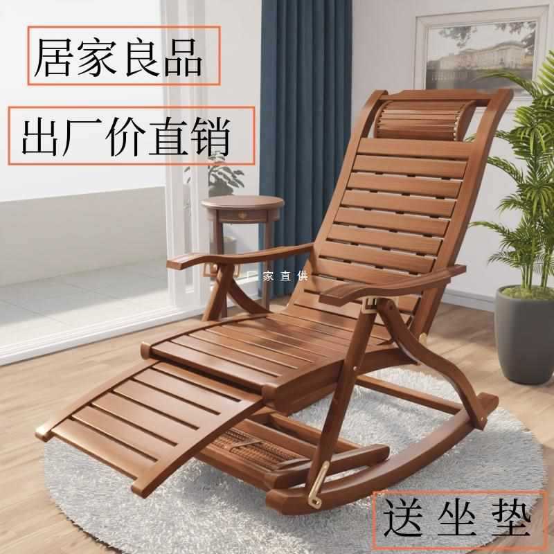 折叠懒人摇椅午休逍遥椅