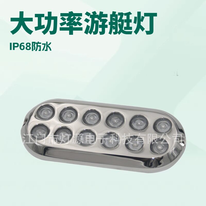 120WRGBWIP68潜水LED船灯
