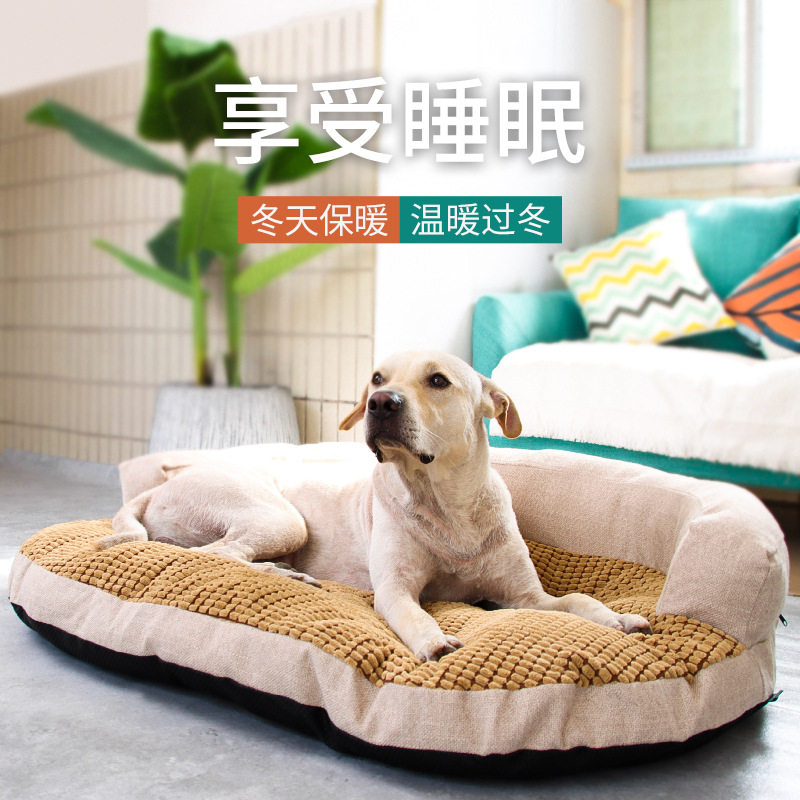 狗窝垫子耐咬四季通用小大型犬金毛冬季睡垫可拆洗宠物冬天保暖床