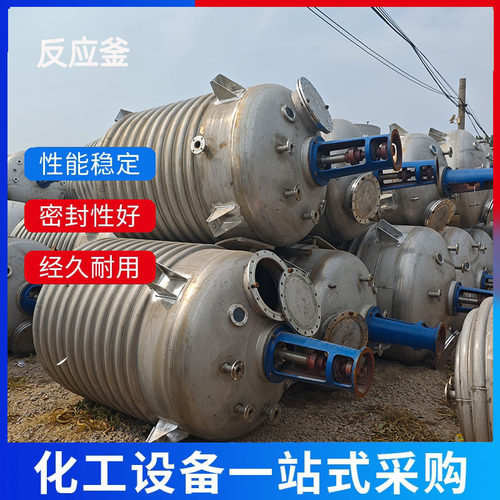 不锈钢反应釜蒸汽电加热双层夹套反应设备立式不锈钢反应釜