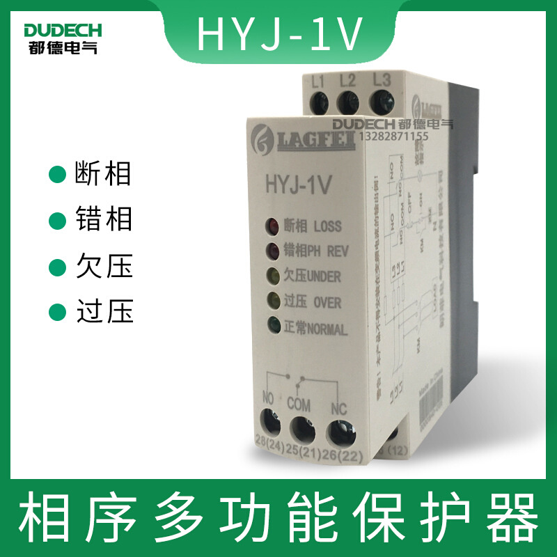 水泵电动机控制器继电器HYJ-1V电梯起重行业部件错相断相保护器
