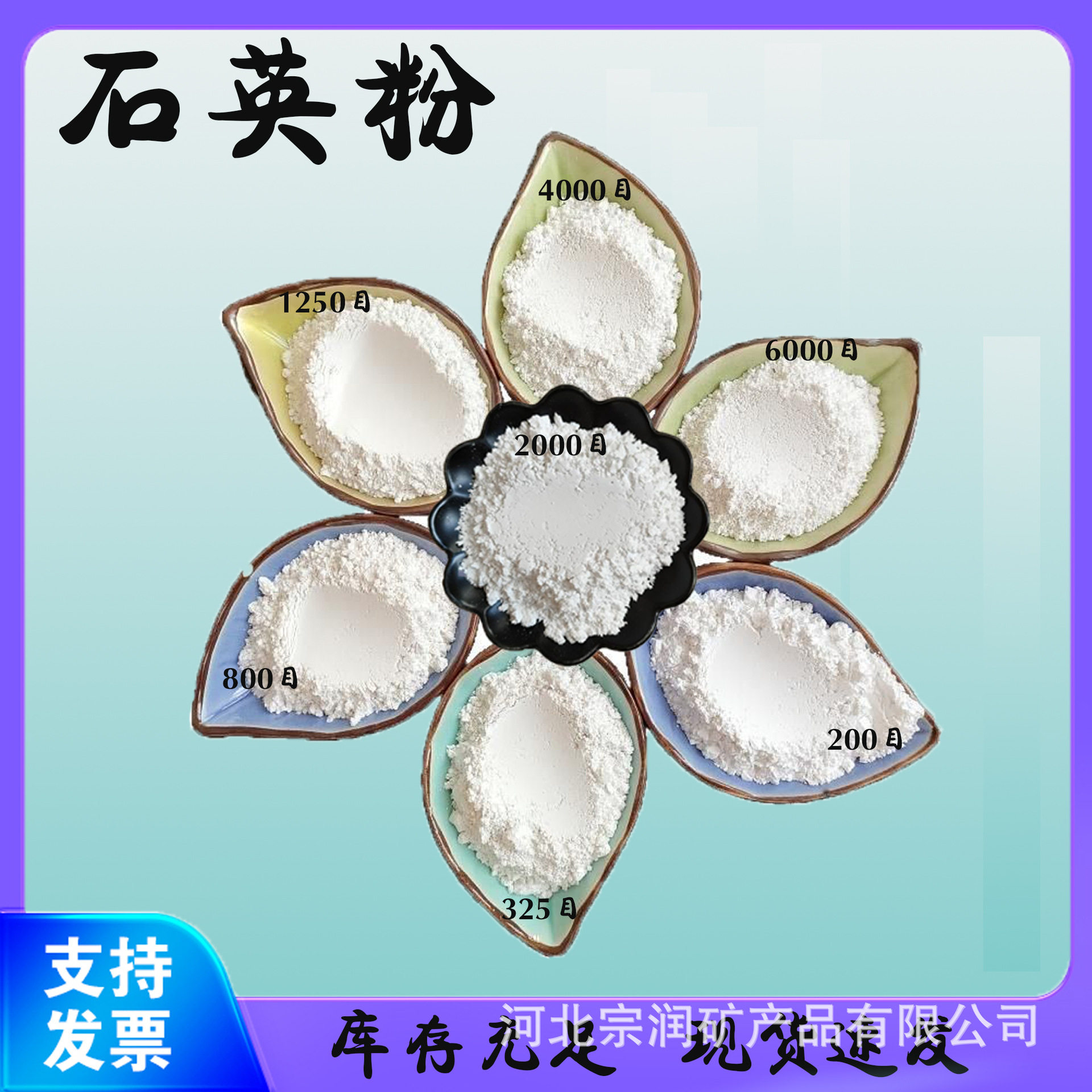 200目石英粉墙体涂料硅微粉工业铸造用玻璃釉料用超细石英粉高白