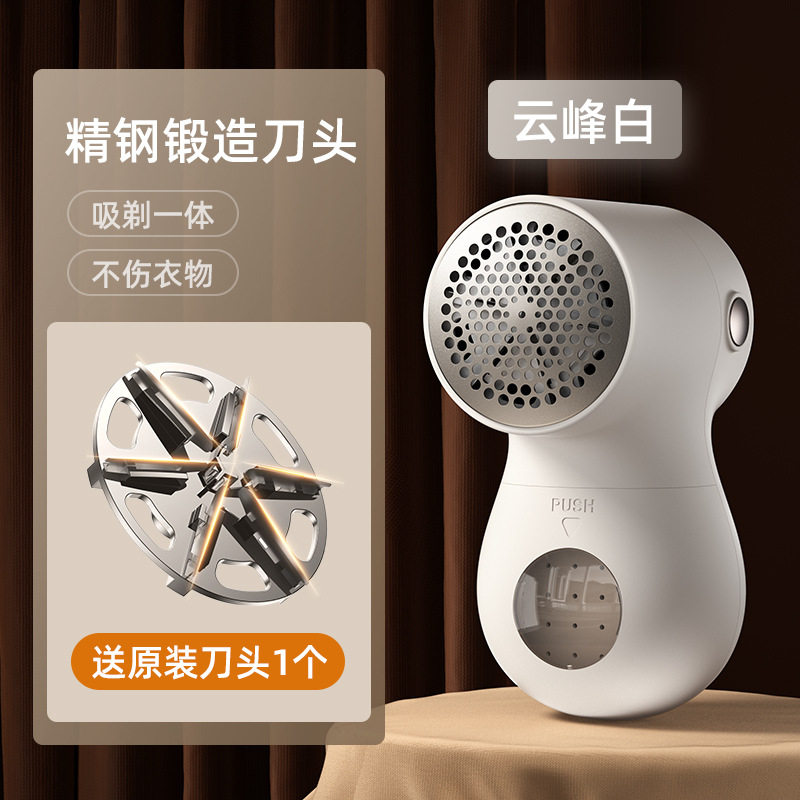 机乐堂数显充电式毛球修剪器白色【含1个刀头】