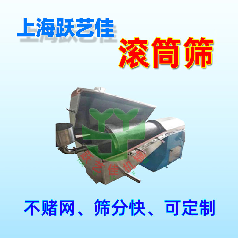 大型聚氨酯滚筒筛沙石分离机