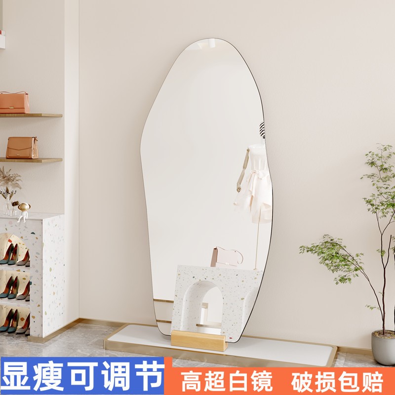 异形镜子网红落地镜全身镜显瘦显高服装店试衣镜穿衣镜不规则镜子
