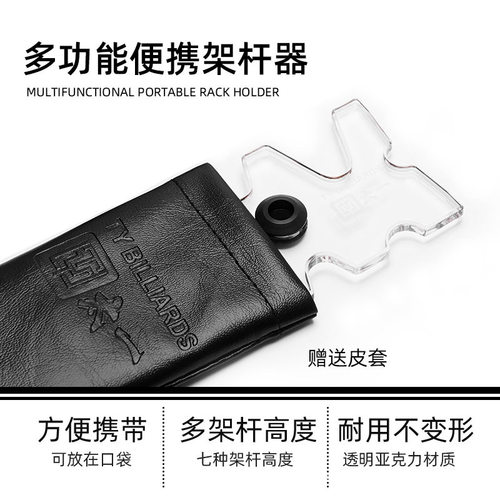 TY太一多功能蝙蝠架杆头台球用品台球杆大头小头桌球杆配件