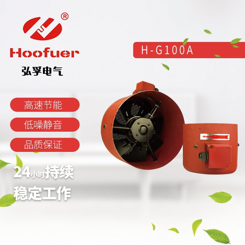 弘孚G系列变频电机风扇G112A G225A外转子风机冷却散热380V大风