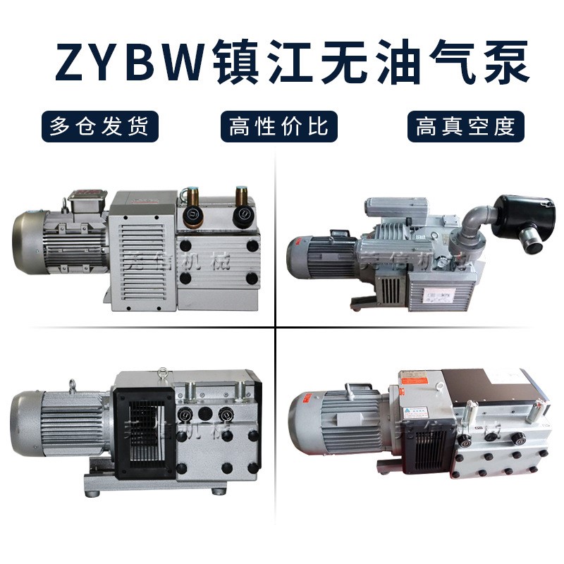 名片胶印机镇江气泵|名片胶印机风泵|名片胶印机复合泵zywb100