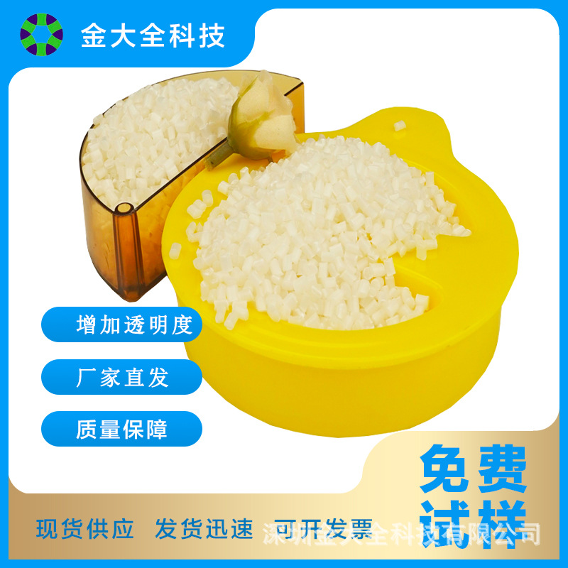 厂家销售PP增加透明度增透剂 聚丙烯一次性杯子增透剂厂家