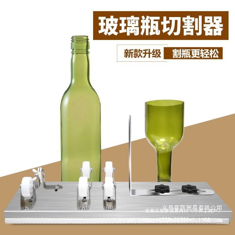 圣钻家用多功能酒瓶切割器