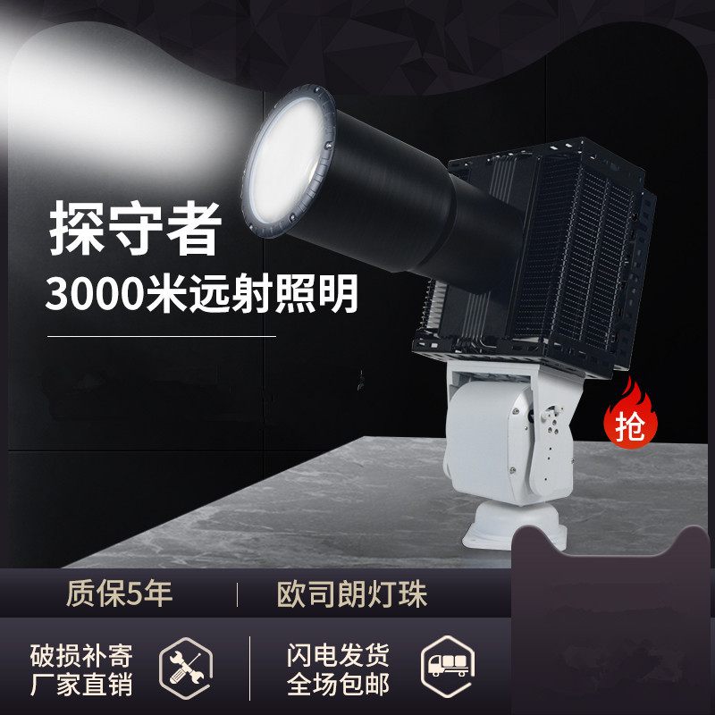 LED探照聚光灯塔吊灯户外工地隧道钓鱼场舞台边防码头船上监狱灯