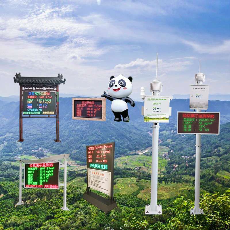 可视化负氧离子浓度检测站 自然森林保护区负氧离子监测仪