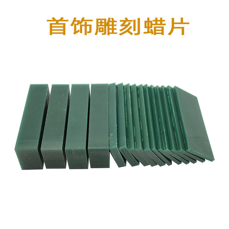 特价盒装技工雕刻蜡片